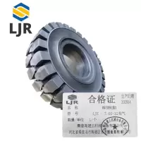 利冀尔 维修轮胎 LJE - 7.00-12充气 个