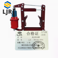 利冀尔 液压制动器 LJE - YWL300-500A 台
