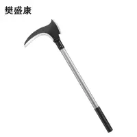 樊盛康 镰刀 双砍 1000MM 把