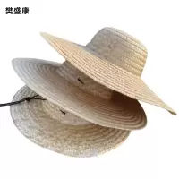 樊盛康 草帽 44cm 大沿式 顶