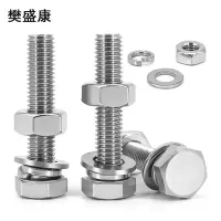 樊盛康 穿钉带帽 M16x225mm 套