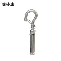 樊盛康 吊环膨胀挂钩螺丝拉爆钩(钩+弹簧) M8 个