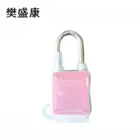 樊盛康 防尘锁防水防锈挂锁 短梁(通开锁) 把