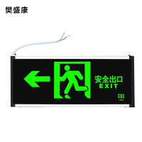 樊盛康 安全出口指示牌 单面向左 个
