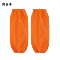 樊盛康 阻燃袖套电焊袖套 桔色 对
