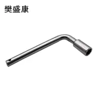 樊盛康 车门钥匙多功能钥匙 八角 把