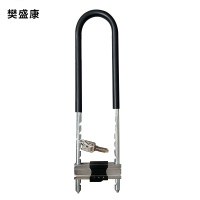 樊盛康 U型锁独开单开锁 420MM 把
