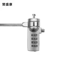 樊盛康 笔记本电脑密码锁 1.2米 把