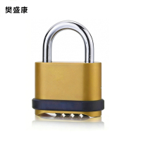 樊盛康 密码锁挂锁 特大号短梁 把