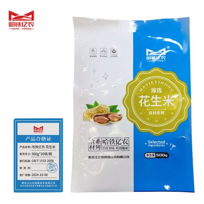 哈铁亿农 花生米 500g*20袋/箱