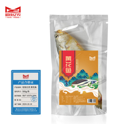 哈铁亿农 黄花鱼 500g/条