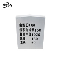 斯赞 套筒曲线标 550*450*120mm 个