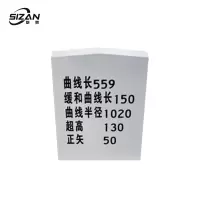 斯赞 套筒曲线标 550*450*120mm 个