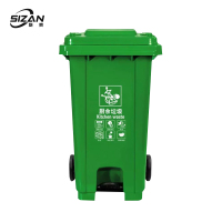 斯赞 带轮带踏板可挂车垃圾桶 240L 个