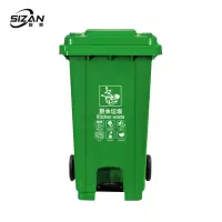 斯赞 带轮带踏板可挂车垃圾桶 240L 个