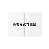 斯赞 设计定制画册宣传册 A4 张