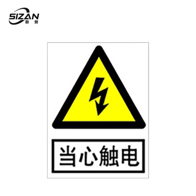 斯赞 当心触电标志牌 20*18cm 张
