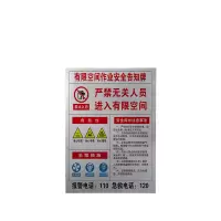 斯赞 安全保护 有限空间作业告知牌 600*800mm 个