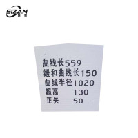 斯赞 曲线标 600*450*120mm 个