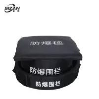 斯赞 安全防爆毯 1.6米防爆毯+双围栏 1套