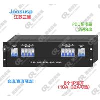 JOOSUSP三浦PDU直流配电箱2进8出1P +套
