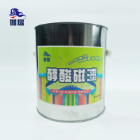 伽熠 醇酸磁漆 2.5kg/桶(蓝色)/ 桶 防锈漆 防腐金属漆 油漆涂料