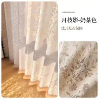 顾享家遮光防蚊窗纱帘小样*1片