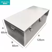 爱路达不锈钢工具箱带液压杆 加厚1.5MM板材 可定制 特大号120*60*60cm(带液压杆)/个