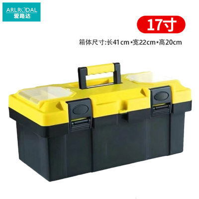 爱路达 工具箱 双层中号 17寸(41*22*20cm)/个