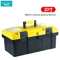 爱路达 工具箱双层大号 20寸(47*23*21cm)/个