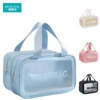 爱路达 干湿分离双层洗漱包套装可沥水 A27/个