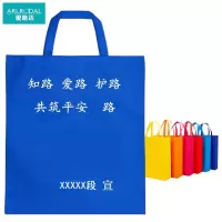 爱路达 爱路护路 路外宣传无纺布手提袋礼品袋 可定制 AL82/个