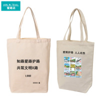 爱路达 路外宣传帆布袋手提袋可定制中号宽31*高36*底部6CM X28S个