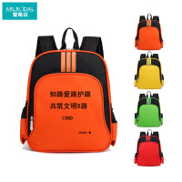 爱路达 爱路护路宣传书包可定制X6S个