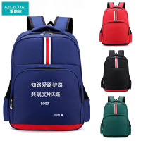 爱路达 爱路护路宣传书包可定制X7S个