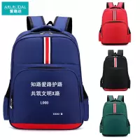 爱路达 爱路护路宣传书包可定制X7S个