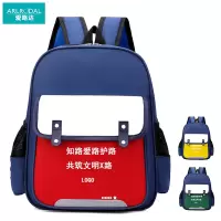 爱路达 爱路护路宣传书包可定制X8S个