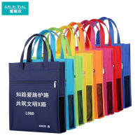 爱路达 爱路护路路外宣传袋补习袋文件袋购物袋手提袋X17S个