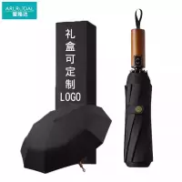 爱路达 商务折叠雨伞全自动礼盒装可定制 AL36T/把