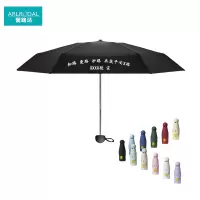 爱路达 路外胶囊雨伞可定制宣传内容 AYD-17 个