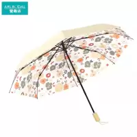 爱路达 彩胶小清新碎花晴雨伞三折8骨 ALT8/把