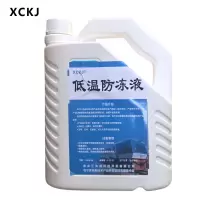 XCKJ 低温养护防冻液