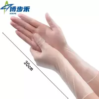 博步禾 一次性PVC手套 加长款盒