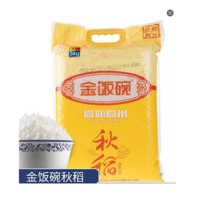 金饭碗 秋稻米 5kg/袋