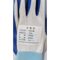 安路邦丁晴手套均码副