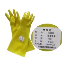 安路邦黄色浸塑手套均码副