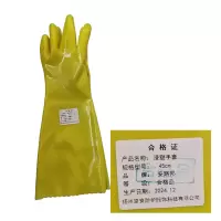 安路邦浸塑手套45cm副