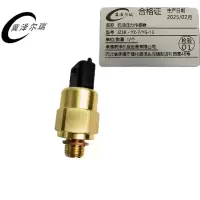 冀泽尔瑞 机油压力传感器 JZER - YZ-7/YG-13 个