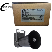 冀泽尔瑞 筒式喇叭 JZER - BC-2W 个