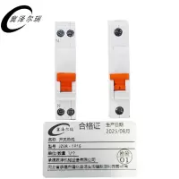 冀泽尔瑞 开关总成 JZER - 1P16 个